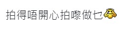 網民不禁問事主拍拖意義在何