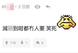 有關嘅黃牛post更列名有多張連位,有網友直言:「減到咁都冇人要」