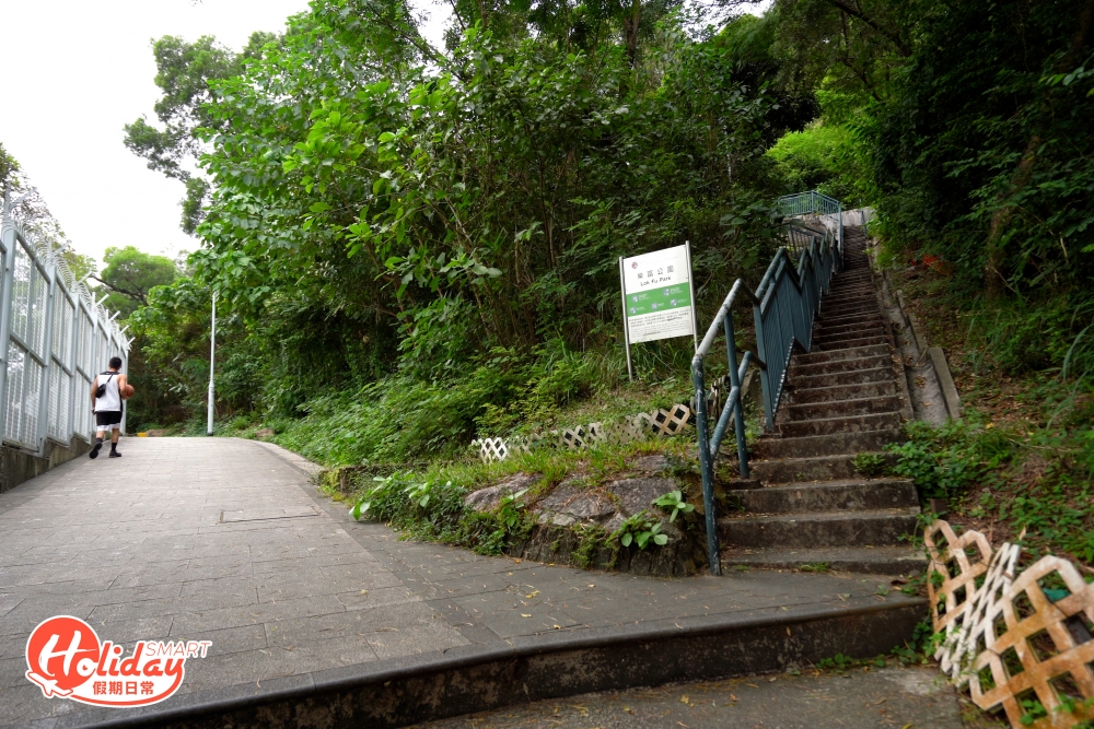 見到分岔路,向樂富公園的指示牌方向繼續上樓梯。