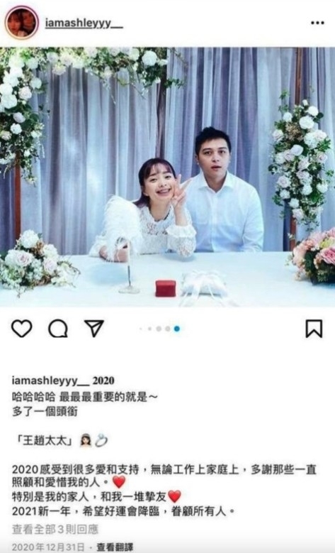 人氣急升的Ash被網民起底早已名花有主,去年更已結婚!