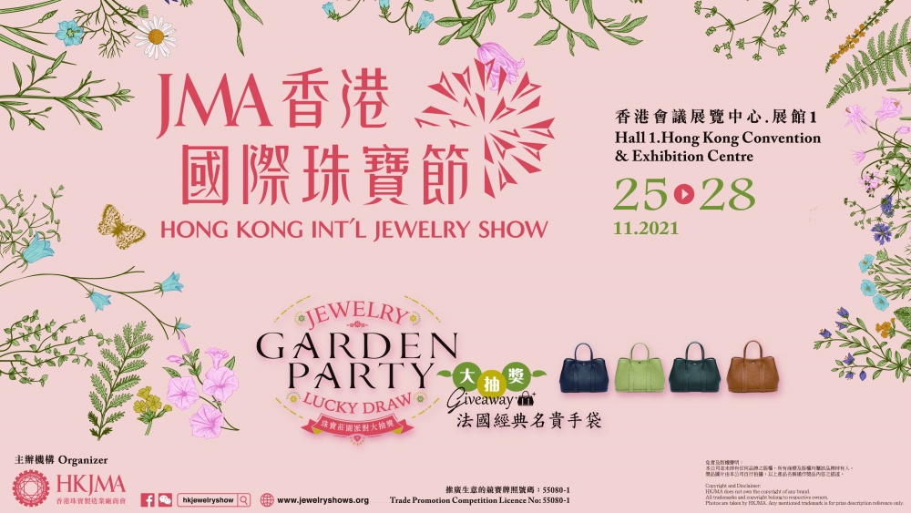 參加珠寶莊園派對幸運大抽獎,有機會贏到其中一款Hermès Garden Party 30手袋!