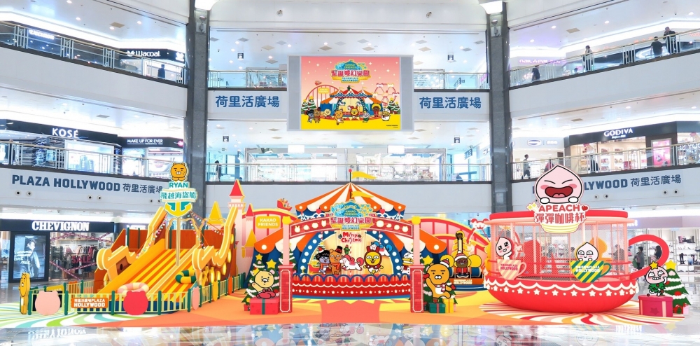 聖誕好去處2021推介 | 鑽石山荷里活廣場:Kakao Friends聖誕夢幻樂園