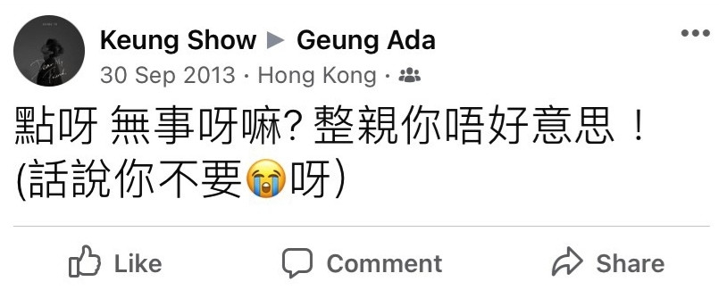 有網民仲附上兩人中學時期喺FB嘅紀錄,相信兩人係朋友!
