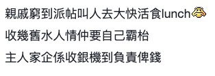 網民嘅一次去飲經歷震驚唔少人