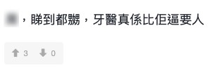 網友指Alfred被逼揀子涓