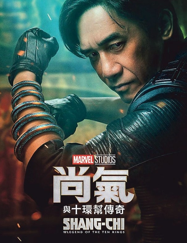 梁朝偉出演MARVEL電影《尚氣與十環幫傳奇》,獲得唔少網民喜歡!