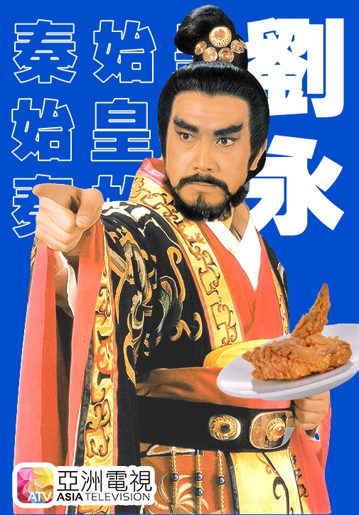 唯一古裝閃卡:劉永卡