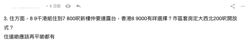 網民分享自己於英國用約8000港幣就可以租到唔錯嘅單位!