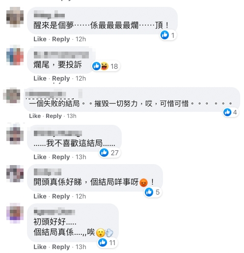 唔少網民都表示接受唔到《換命真相》嘅大結局!