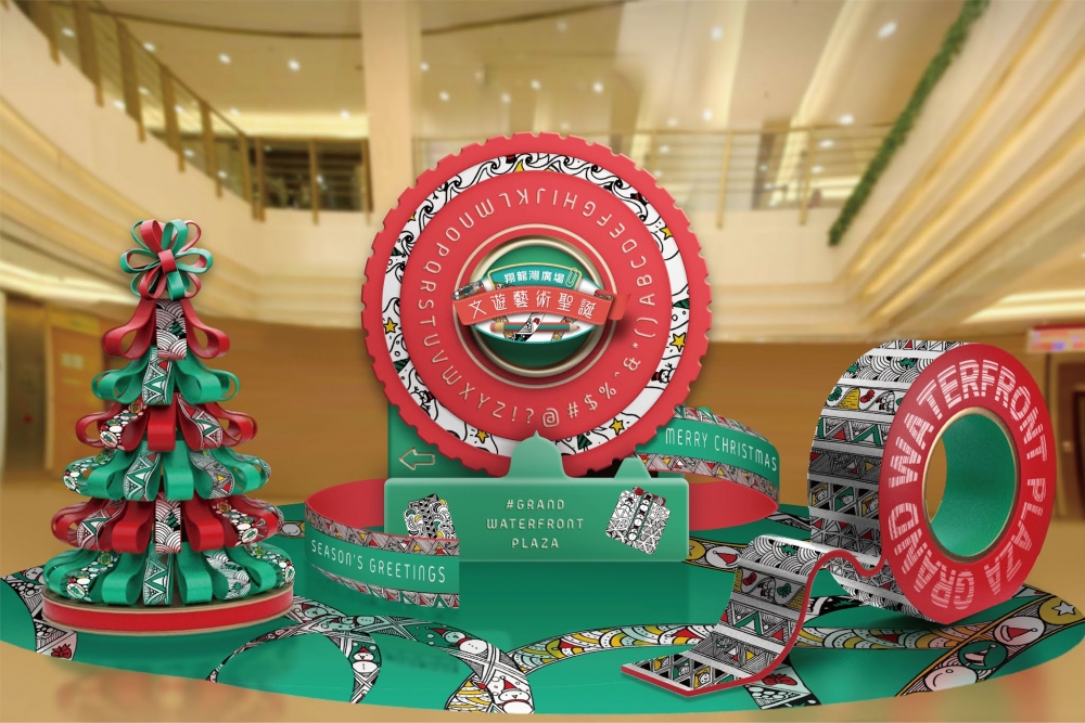 聖誕好去處2021推介 | 翔龍灣廣場:『文』遊藝術聖誕,以「紙膠帶及經典標籤機」為主題。