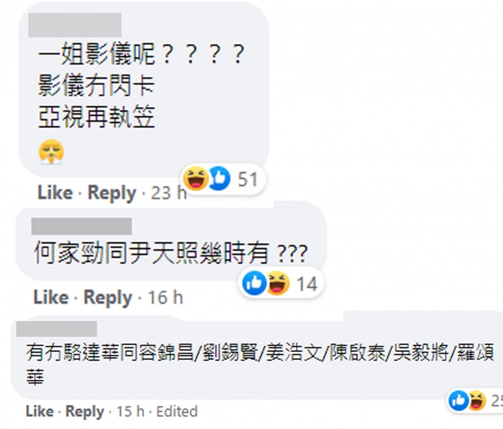 不少網民喲要求陳啟泰等人加入第三彈閃卡,又希望薛影儀加入陣容