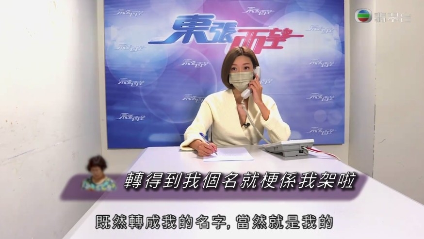 而「阿娟」就堅持單位已經全屬於佢!