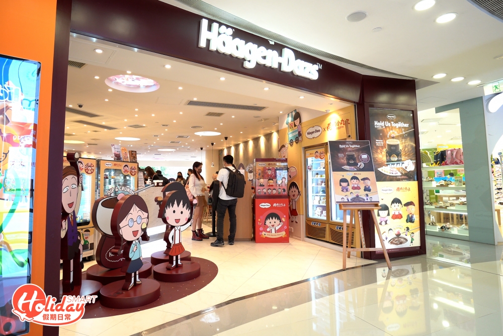 今個秋冬Häagen-Dazs聯乘櫻桃小丸子推出限量雪糕火鍋!