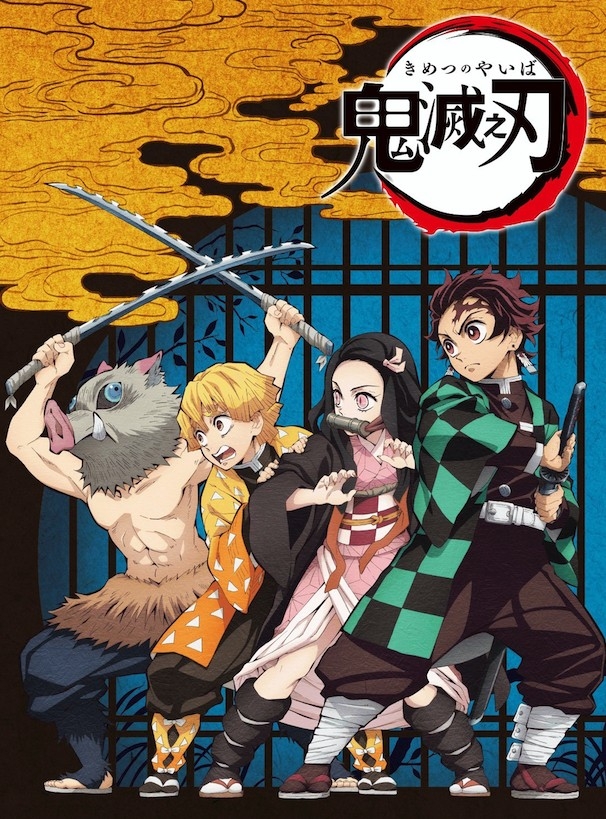 《鬼滅之刃》成為今年最受歡迎日本動畫之一!