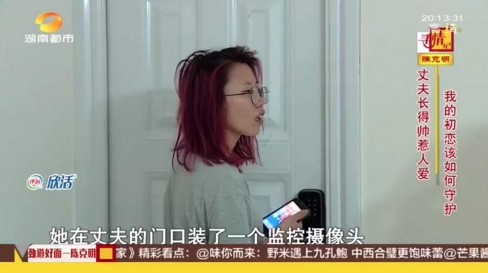 李霞喺屋企門口擺咗攝影機,務求捉到老公「偷食」嘅證據