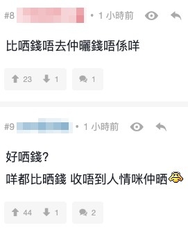 唔少網民都覺得樓主男友嘅「好晒錢」解釋十分荒唐