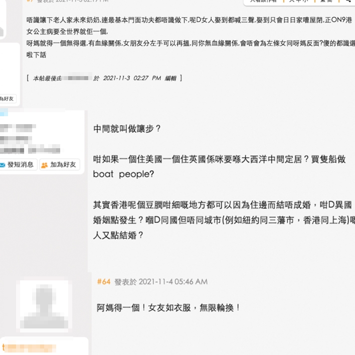 有網民就認為表妹嘅行為係唔尊重未來奶奶,性格太港女?!