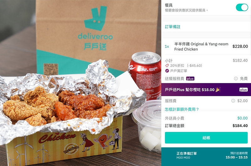 餐廳仲要有全單8折連埋免運費，勁抵呀！