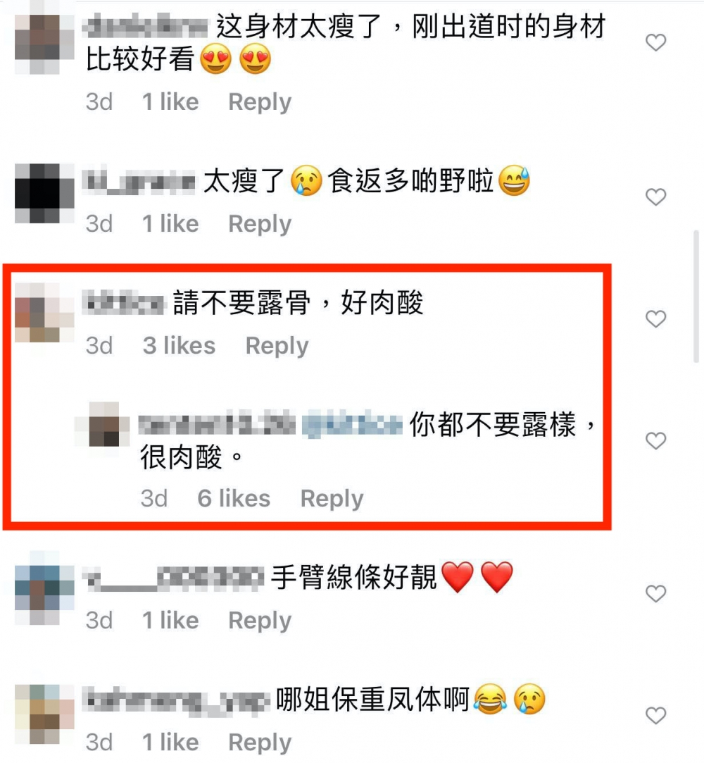 有網友mean爆直言周秀娜唔好再晒骨感相,因為唔好睇,但即被反駁