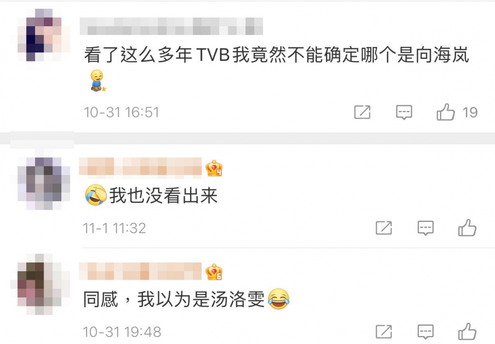 網民:「我以為是湯洛雯」