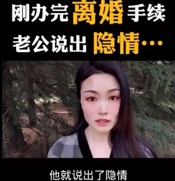 原來離婚都可以造就「離媛」