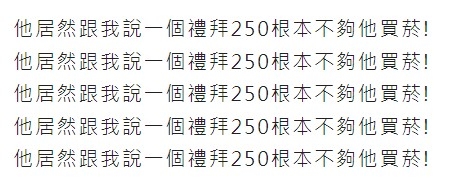 台女嬲到要講五次