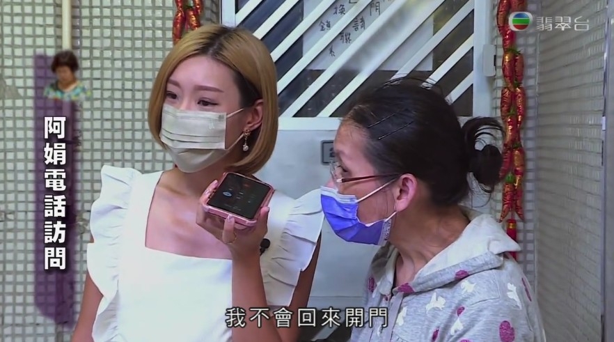 《東張西望》曾多次聯絡女保安「阿娟」。