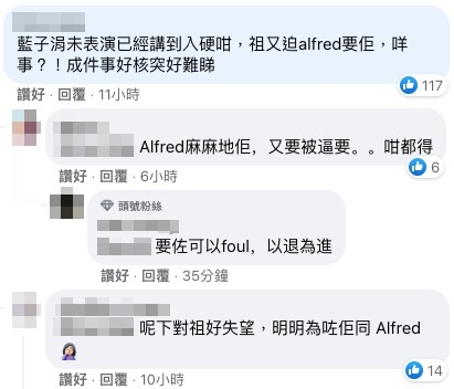 有網民就認為阿祖逼許廷鏗揀子涓