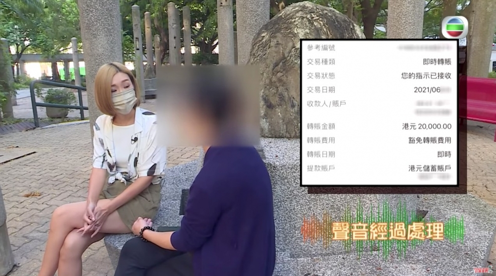 之後有自稱係「公司保安部」嘅人打電話指苦主入嘅金額有問題,表示只係收到「預繳還款額」嘅一半