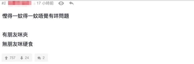 有網民就話選擇同朋友夾份，係因為朋友都對呢個plan有興趣！