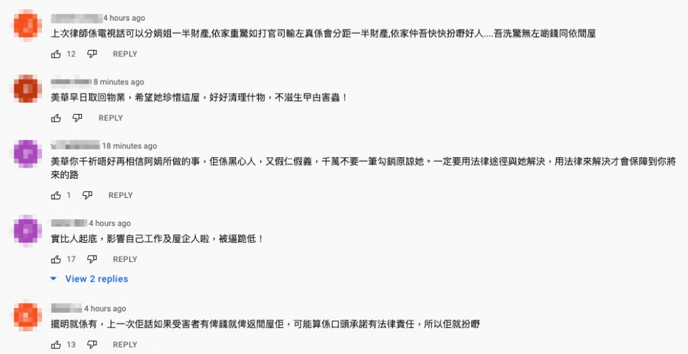 唔少網民都認為阿娟係因為意識到事件嚴重性,而真心向美華道歉!