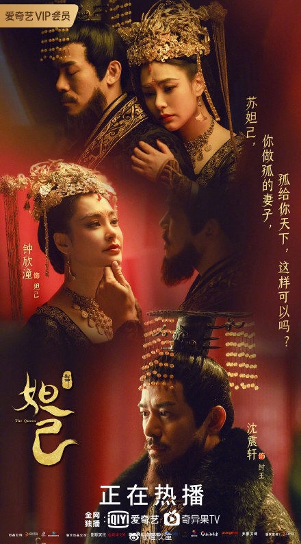 《封神:妲己》結尾卻留下伏線,指阿嬌飾演嘅妲己會重生