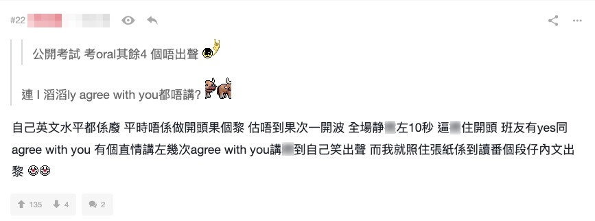 呢位網民就表示自己英文水平都唔好,平時小組討論都唔會做開頭嗰個,但估唔到一計時開始全場静咗10秒,佢焗住要講先