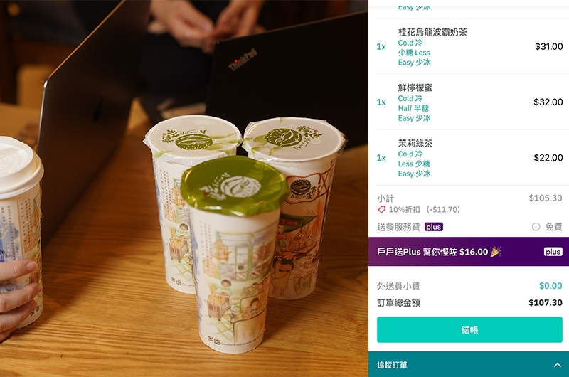 拍嘢期間梗係要有杯珍珠奶茶振奮下士氣啦～