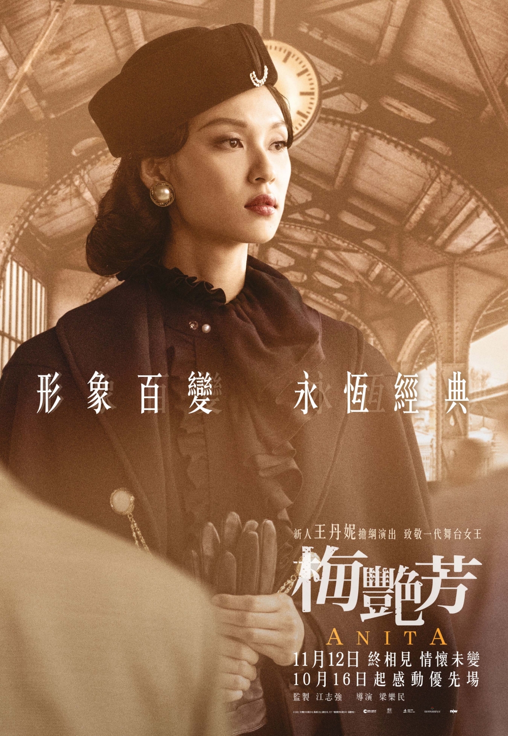 王丹妮重現梅姐代言鐘錶品牌的造型,身穿一套復古外衣,戴上典雅珍珠耳環,氣質高貴。