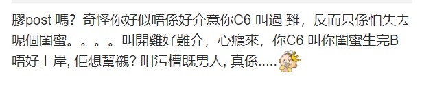 有網民質疑帖文真實性,但都忍唔住點評港媽丈夫