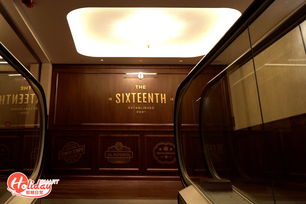 The Sixteenth分為4個主題區域,門口會有職員帶大家到所屬區域入座。
