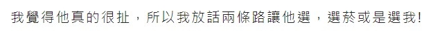 台女要男友喺香煙同自己之間二選一