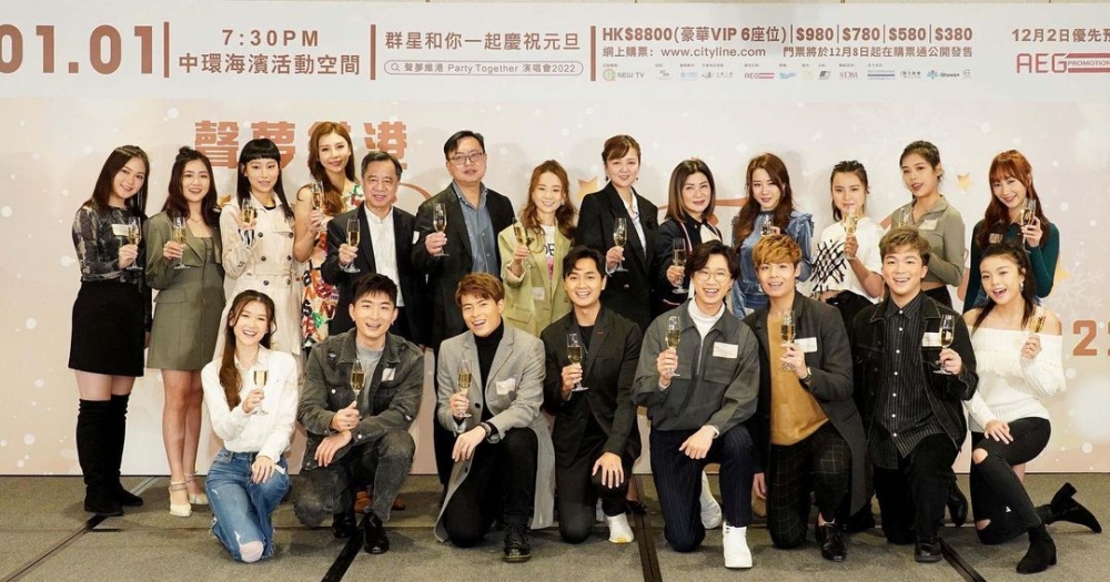 TVB旗下一眾聲夢學員、星夢歌手將於2022年元旦日喺中環海濱活動空間舉辦維港演唱會