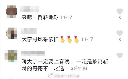 內地網民想推陶大宇上春晚及《披荊斬棘的哥哥》第二季