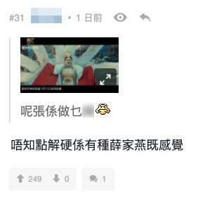 成為商朝王后嘅妲己造型有網友就指似薛家燕