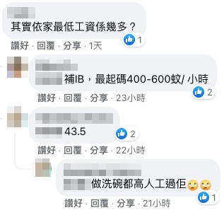 唔少網友認為$40時薪比市面上嘅價錢更低:「補IB,最起碼$400~$600/小時」