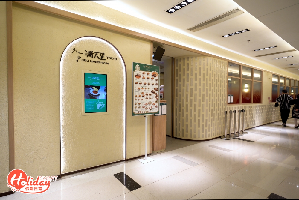 日本人氣過江龍「グリル滿天星蛋包飯專門店」登陸香港,首間香港店選址尖沙咀,由日本廚師坐鎮,主打蛋包飯、漢堡扒和咖喱飯等。
