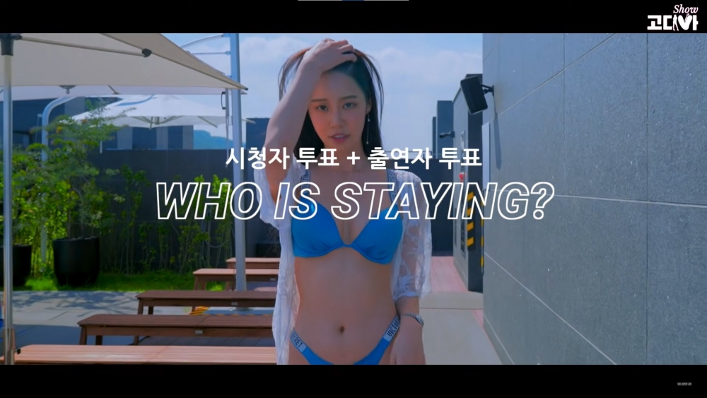 不少網民誤以為《GODIVA SHOW》是韓版的《慾罷不能》，但並不是翻拍版！節目反而強調要出演者展現自身的魅力，以獲得觀眾的喜愛~