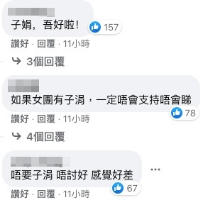 觀眾留言