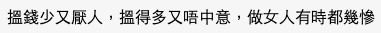 有網友替大叔嘅太太唔抵