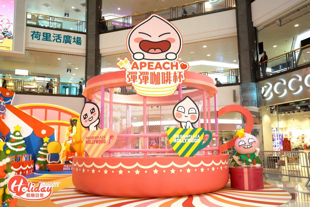 「Apeach彈彈咖啡杯」則是粉紅色的彈床,小朋友可盡情跳躍放電。