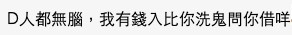 有網民大為不解