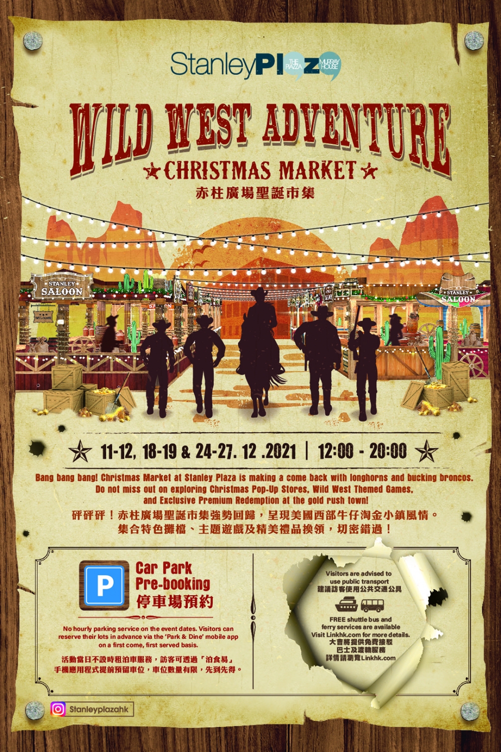 聖誕市集2021推介 | 赤柱廣場:Wild West Adventure聖誕市集