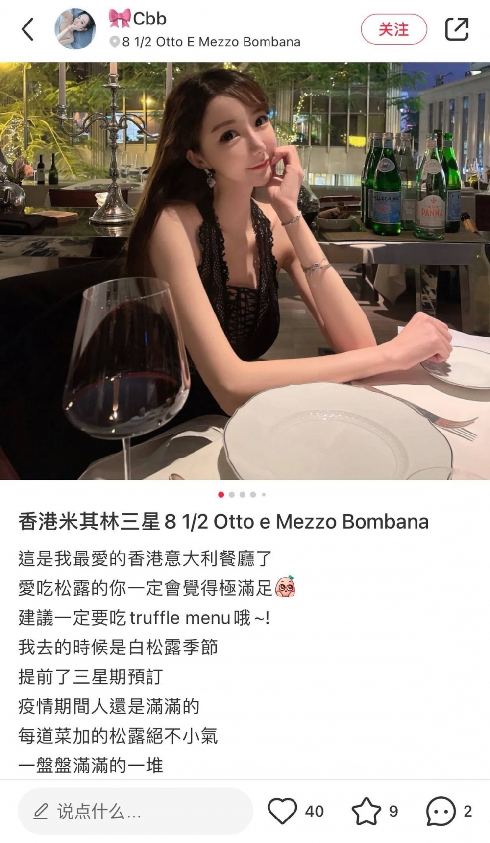 Cammi經常到訪高級餐廳,不時分享食評